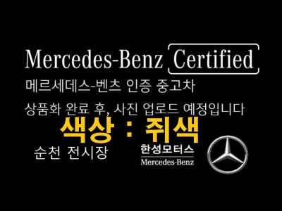 Mercedes-Benz SL-Class