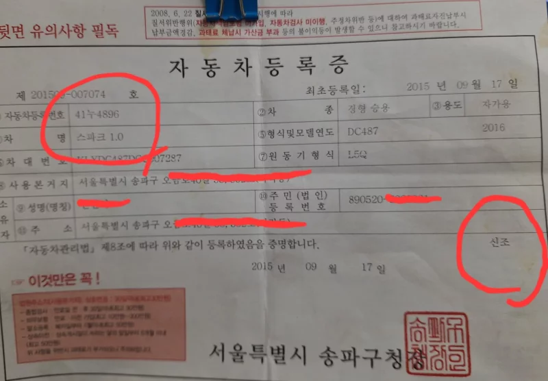 Daewoo Spark