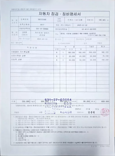 Daewoo Trax