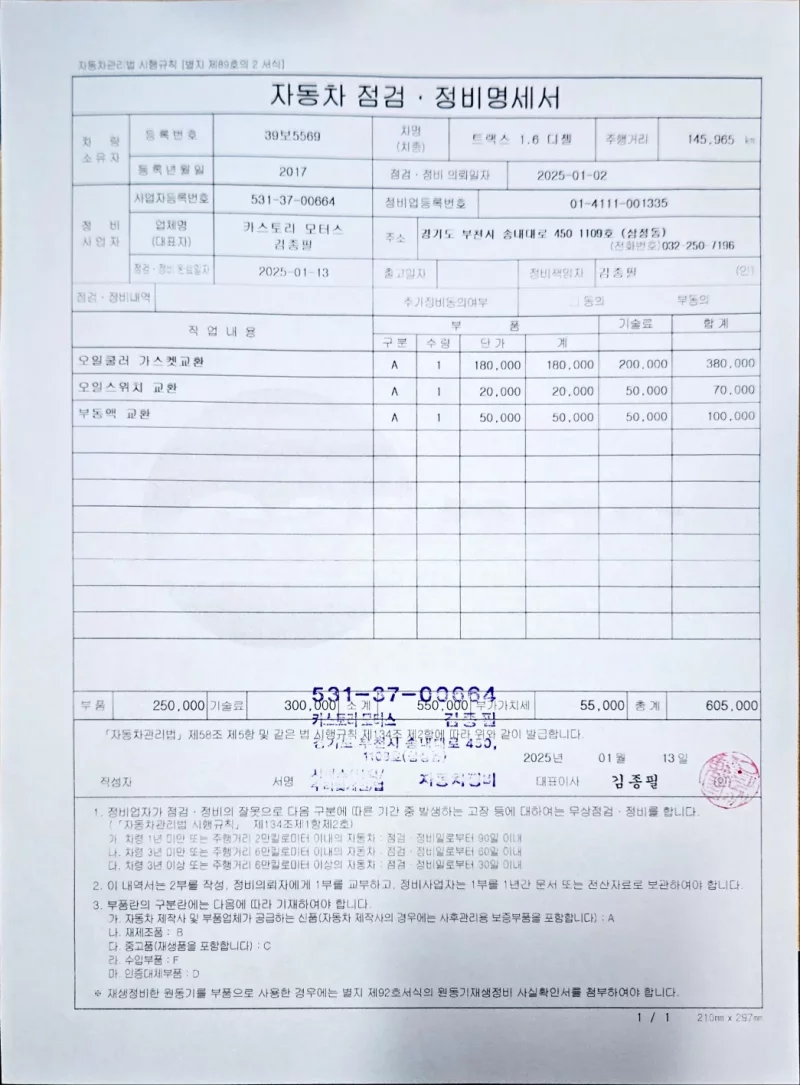 Daewoo Trax