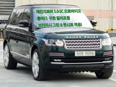 Land Rover Range Rover