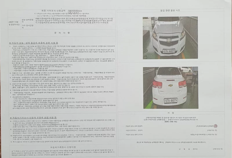 Daewoo Malibu