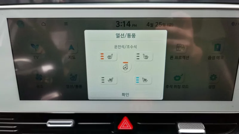 Hyundai Ioniq5