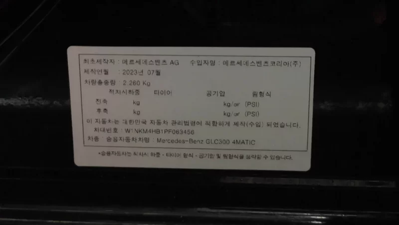 Mercedes-Benz GLC-Class