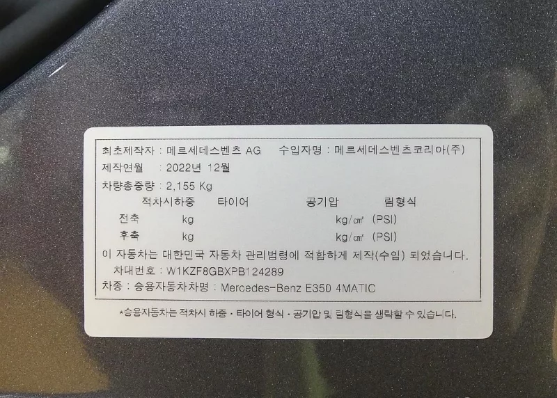 Mercedes-Benz E-Class