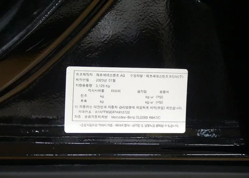 Mercedes-Benz GLS-Class