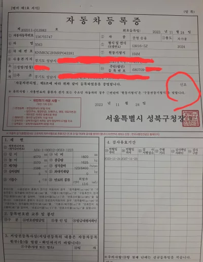 Renault Samsung XM3