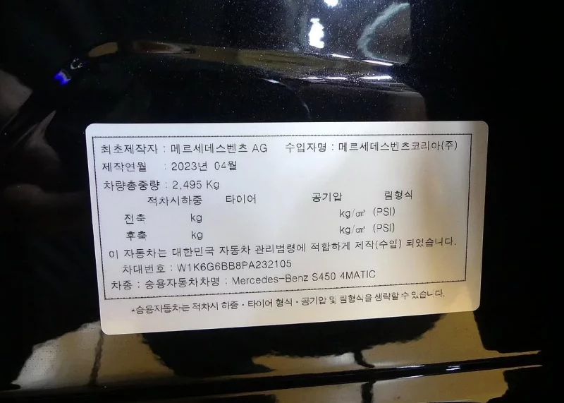 Mercedes-Benz S-Class