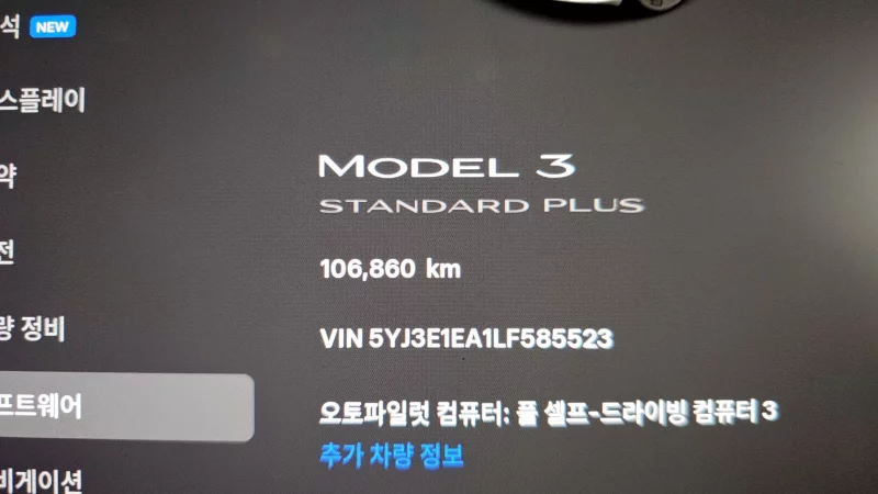 Tesla MODEL 3