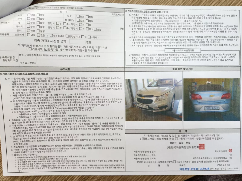 Daewoo Cruze