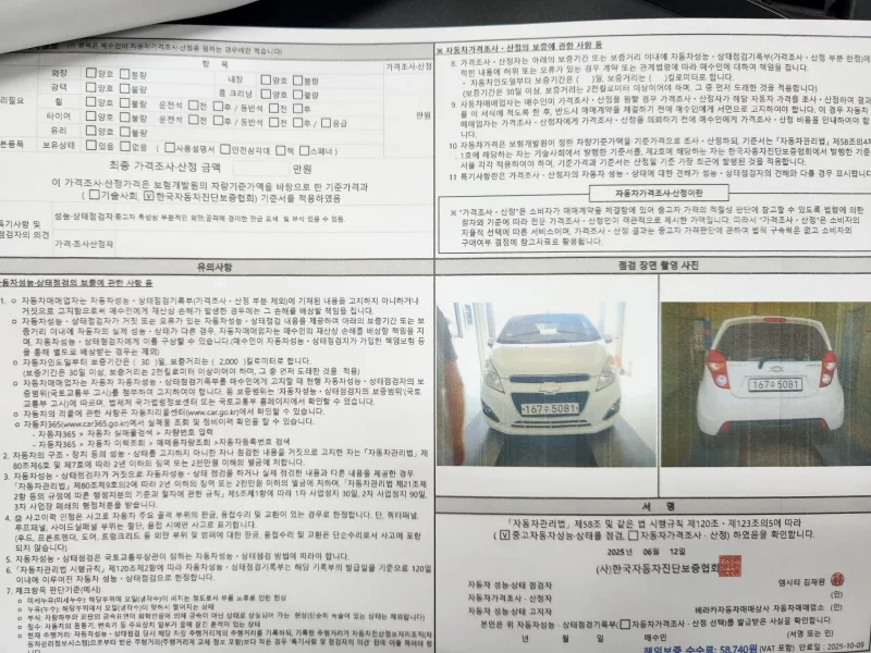 Daewoo Spark