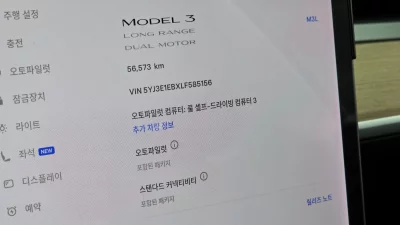 Tesla MODEL 3