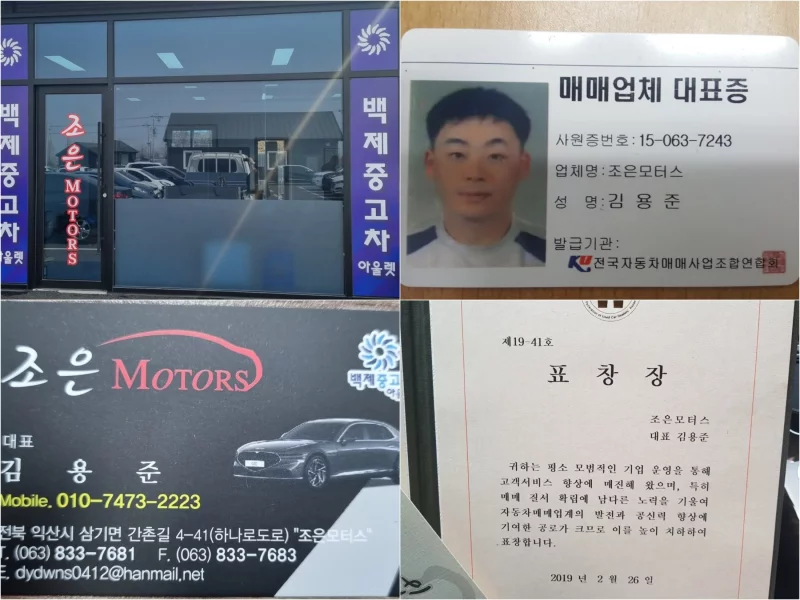 Daewoo Spark