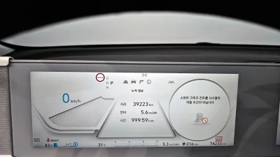 Hyundai Ioniq5