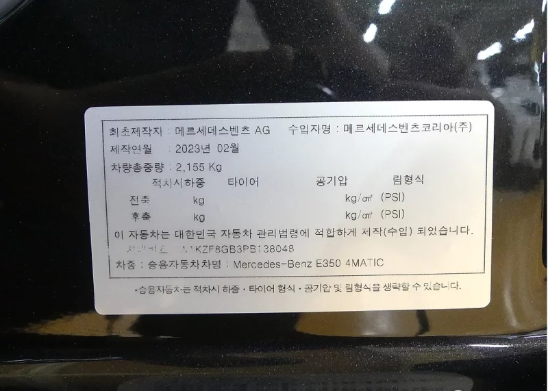 Mercedes-Benz E-Class