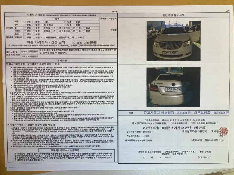 Daewoo Alpheon