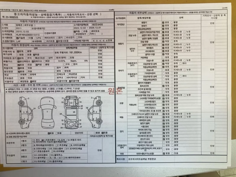 Daewoo Alpheon