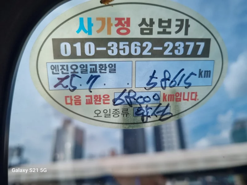Daewoo damas