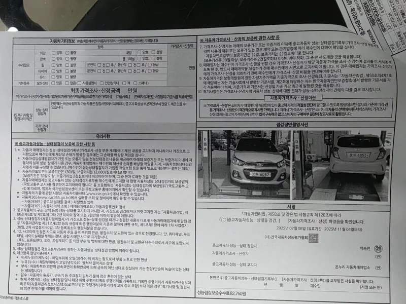 Daewoo Spark