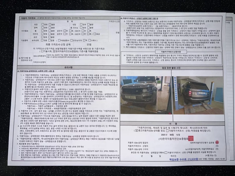 Land Rover Range Rover