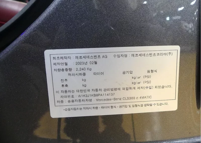 Mercedes-Benz CLS-Class