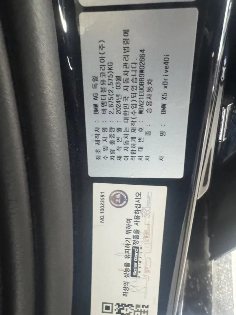 BMW X5