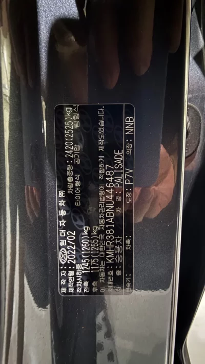 Hyundai Palisade