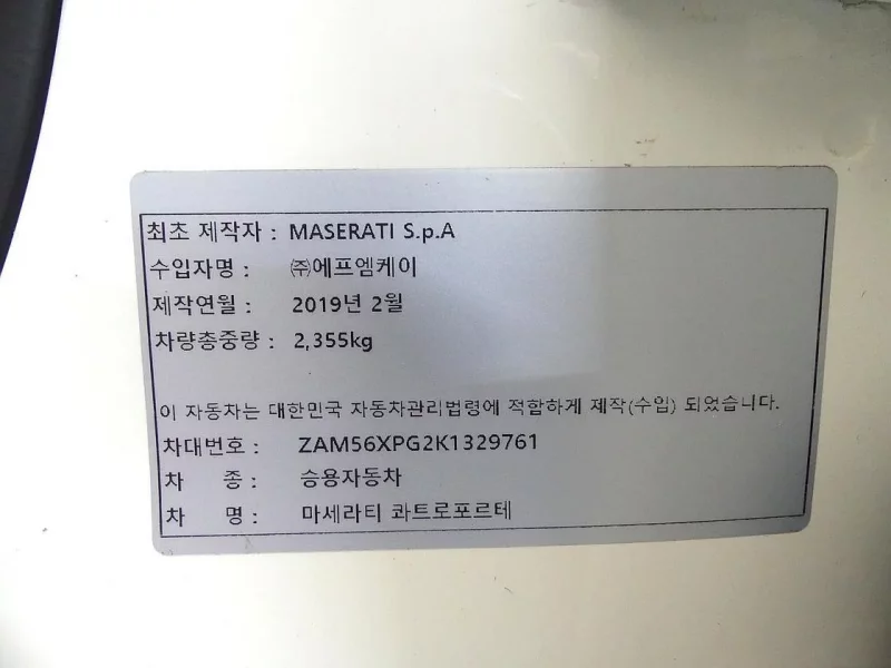 Maserati QUATTROPORTE