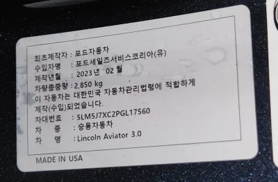 Lincoln AVIATOR