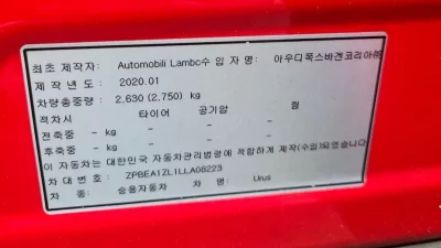 Lamborghini URUS