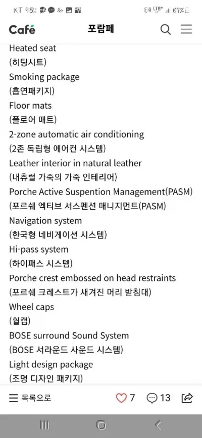 Porsche BOXSTER