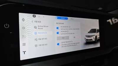 Renault Samsung Grand Koleos