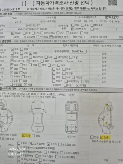 Renault Samsung SM3