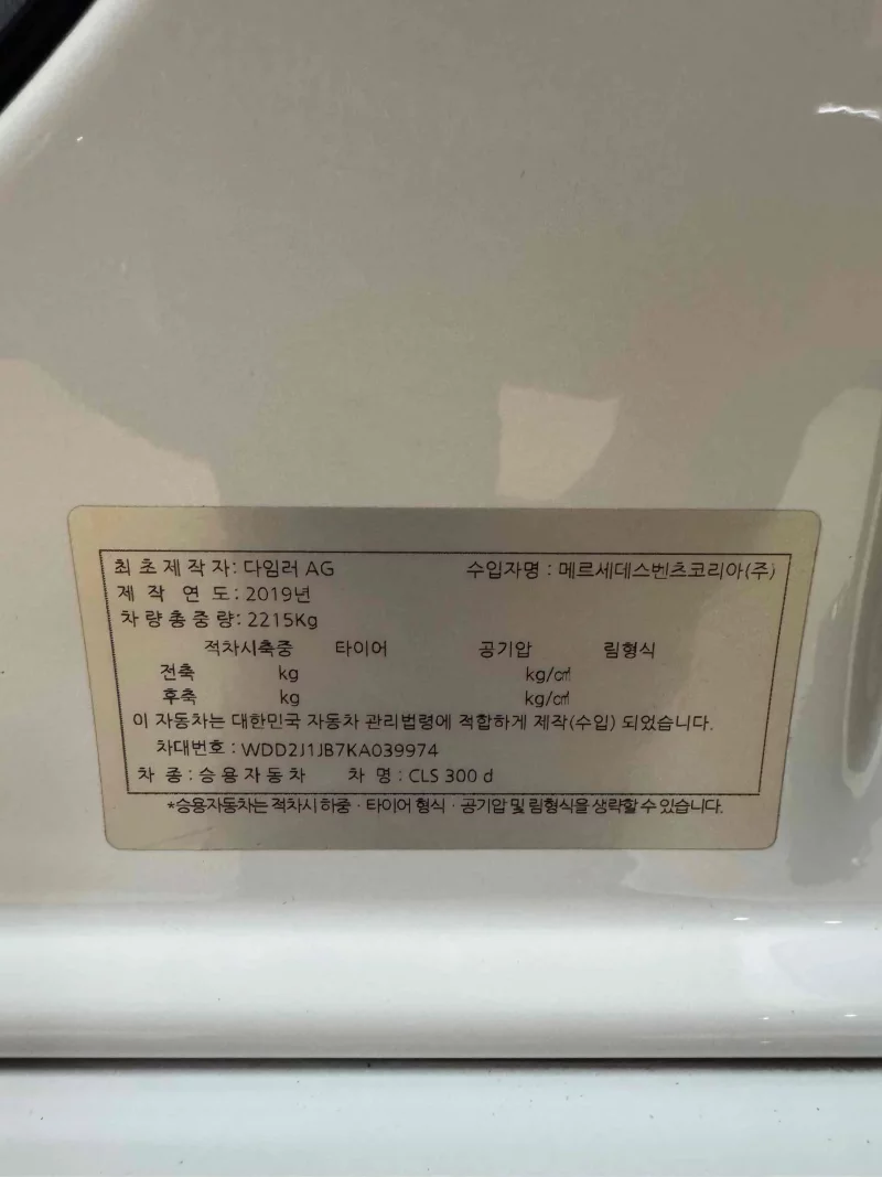 Mercedes-Benz CLS-Class