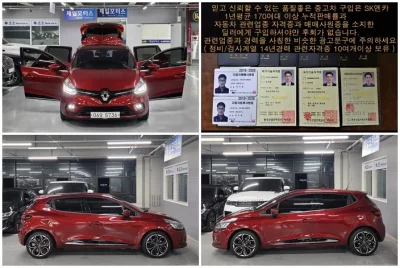 Renault Samsung Cilo