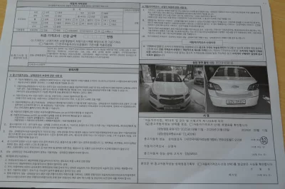 Daewoo Cruze