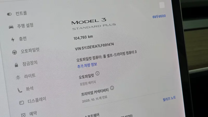Tesla MODEL 3
