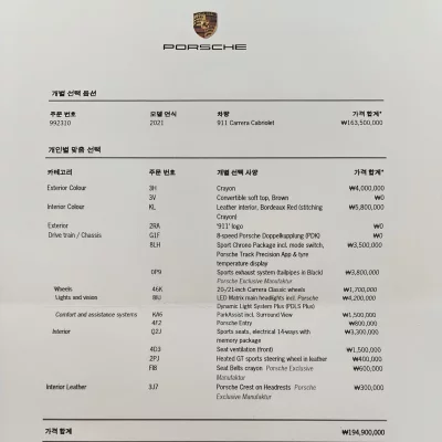 Porsche 911