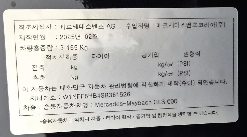 Mercedes-Benz GLS-Class