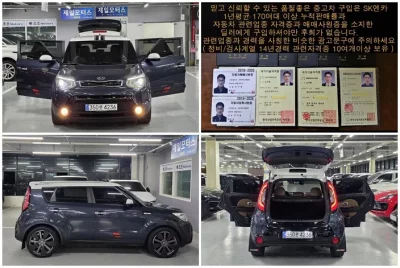 Kia Soul