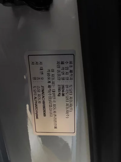 Toyota ALPHARD