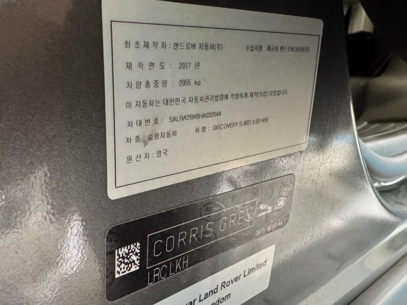 Land Rover DISCOVERY