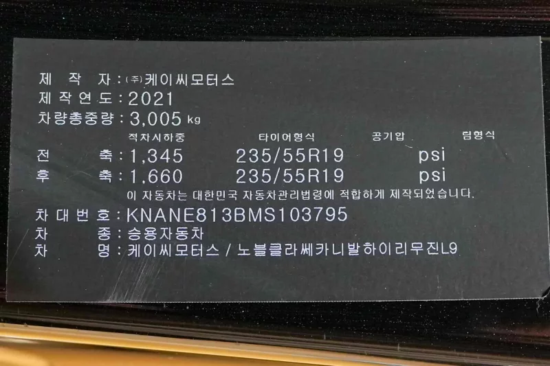 Kia Carnival