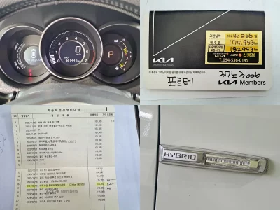 Kia Porte