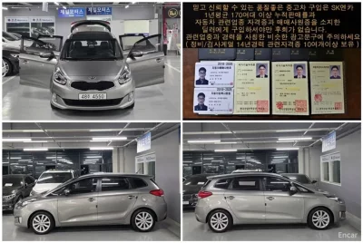 Kia Carens
