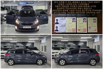Kia Carens