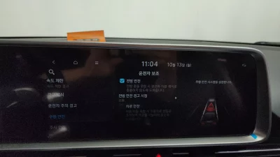 Hyundai Ioniq6