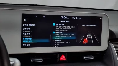 Hyundai Ioniq5