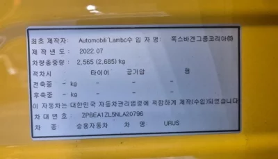 Lamborghini URUS