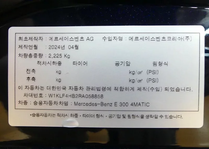 Mercedes-Benz E-Class